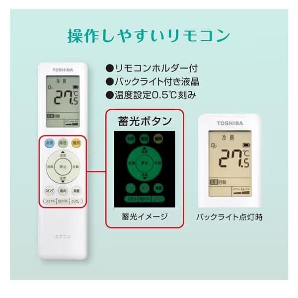☆新品☆取付工事込み☆東芝2025年8畳取外し廃棄込み神奈川東京千葉埼玉静岡