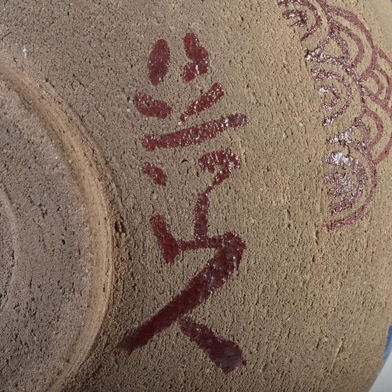 北大路魯山人作　織部焼　蟹文　茶碗　共箱　M　R9653