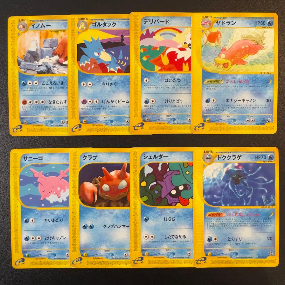 【被りなし】ポケモンカードe 130枚　まとめ売り