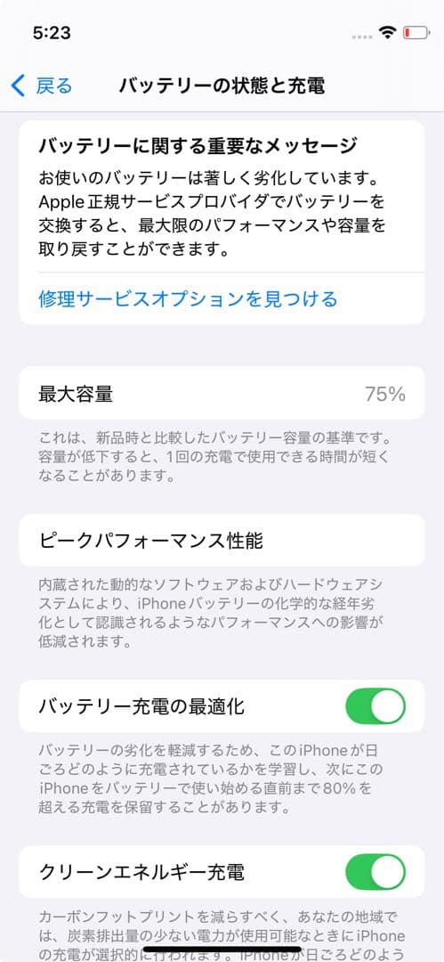 iPhone12 mini ホワイト64GB