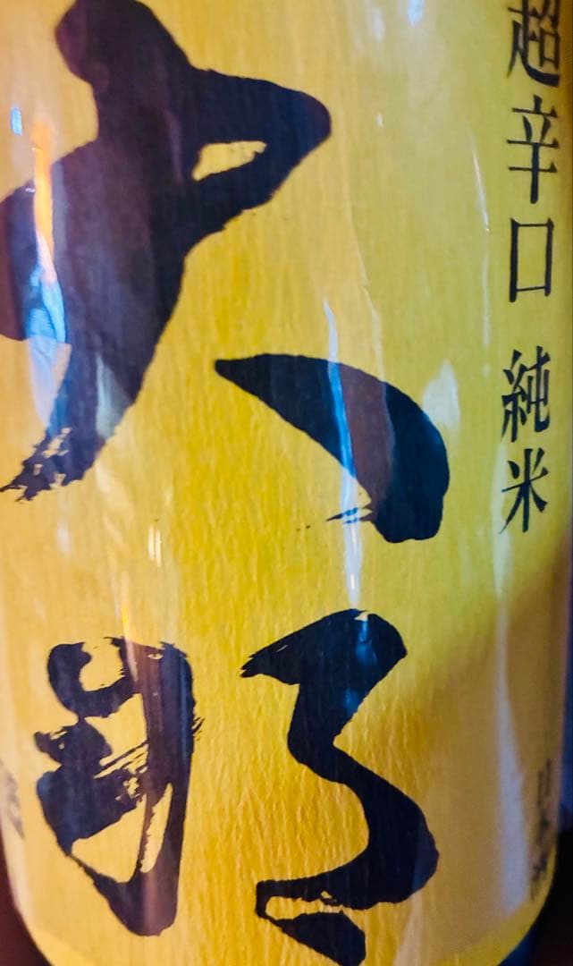 高級日本酒1升瓶10本セット大特売