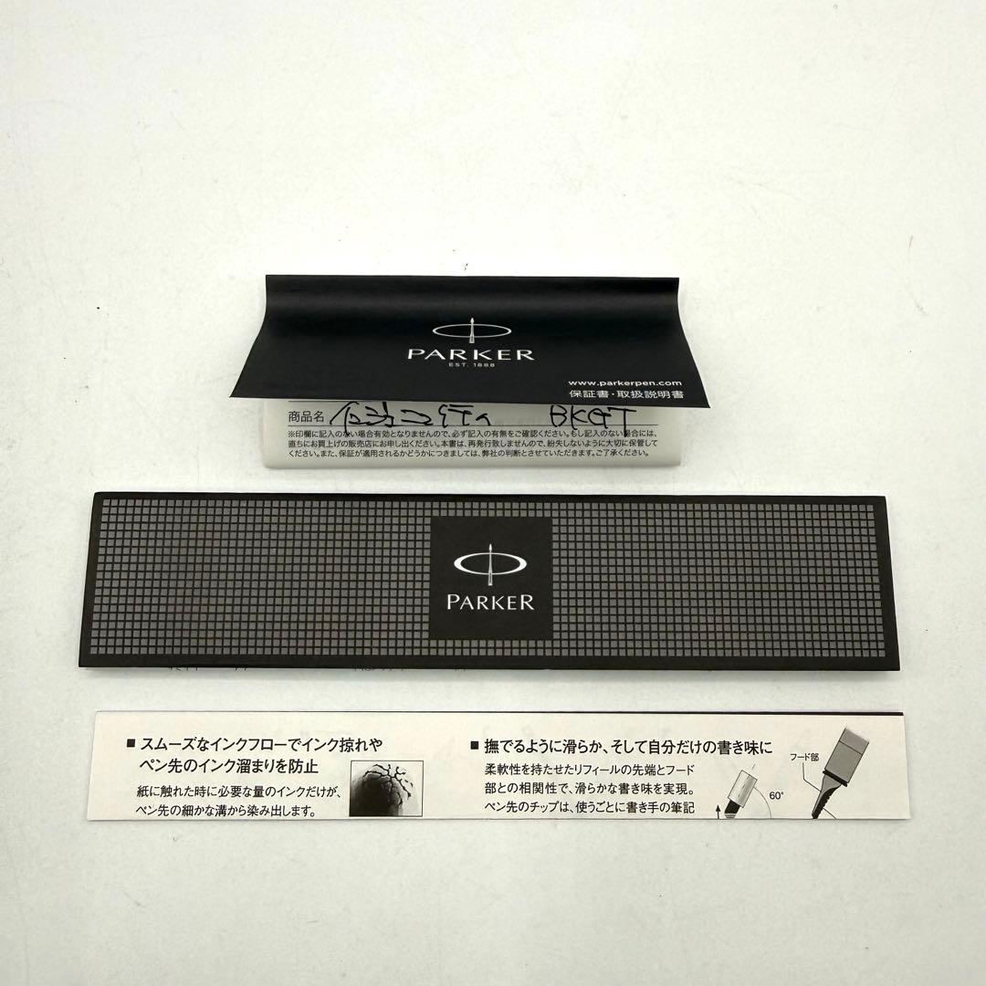 PARKER パーカー 万年筆