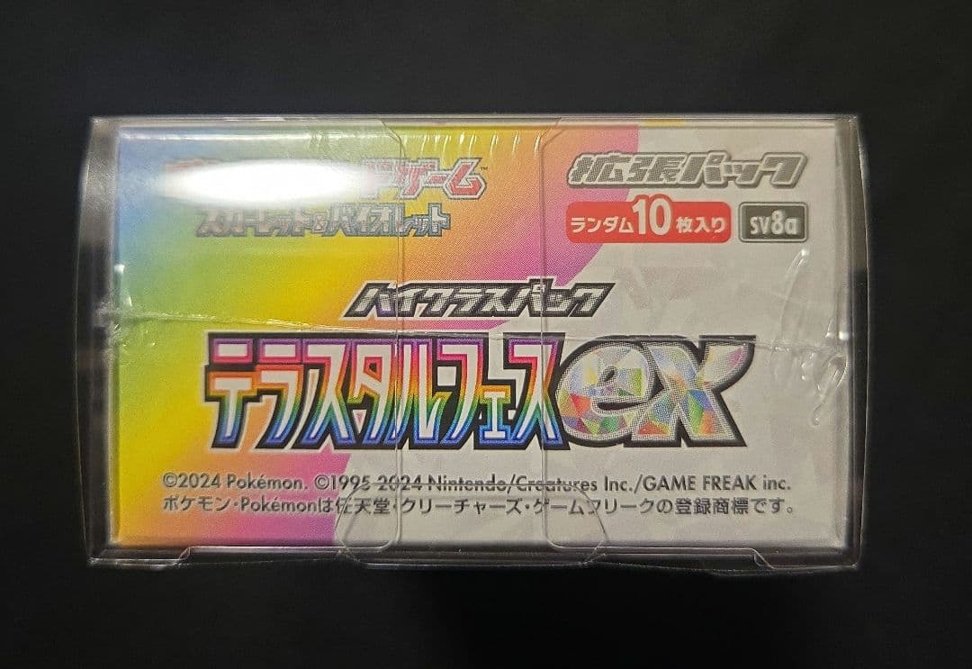 ポケモンカードゲーム テラスタルフェスex シュリンク付き BOX