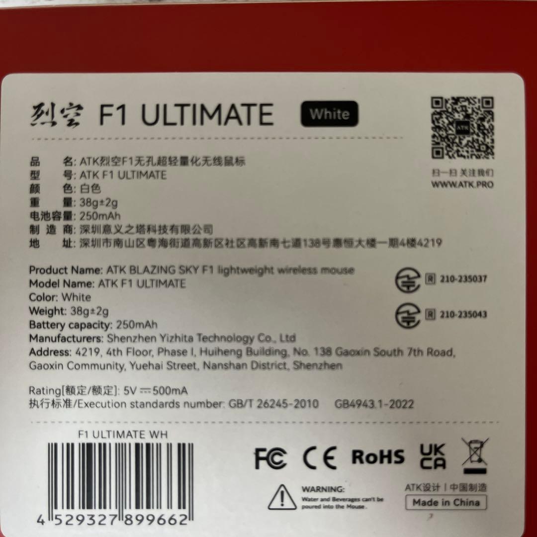 超軽量ワイヤレスゲーミングマウス 裂空 F1 ULTIMATE ホワイト