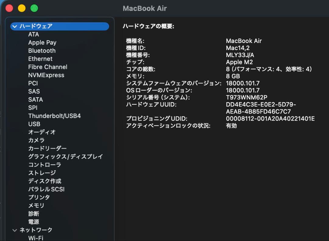 Apple MacBook Air M2 8GB 256GB ミッドナイト