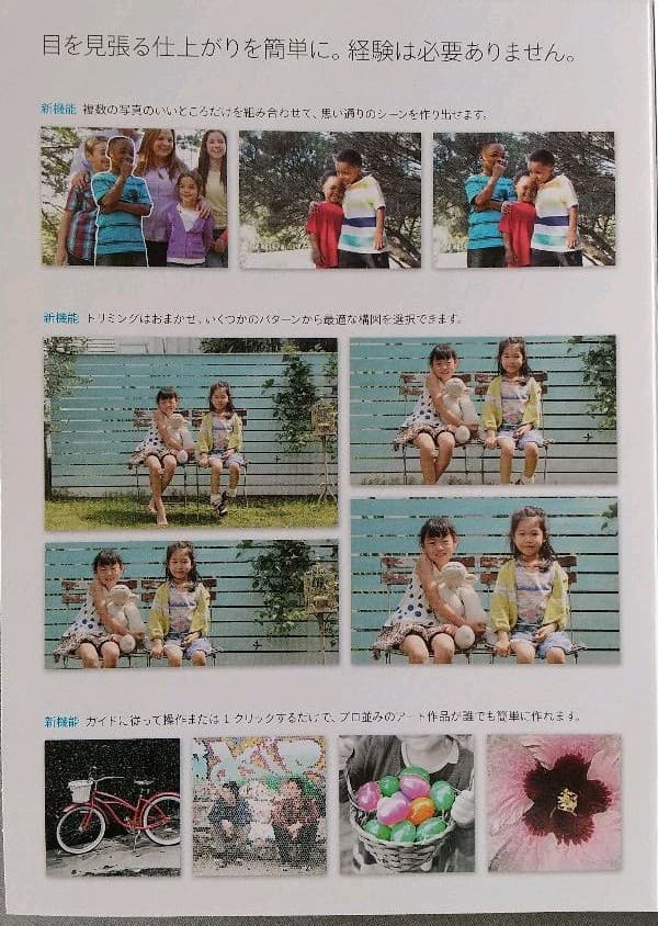 画像編集ソフト adobe photoshop elements 13