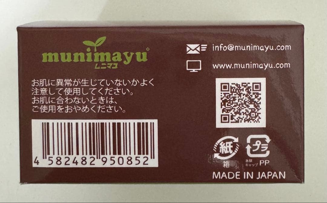 ムニマユ オールアットワンスクリーム ビタミンC誘導体クリーム 100g