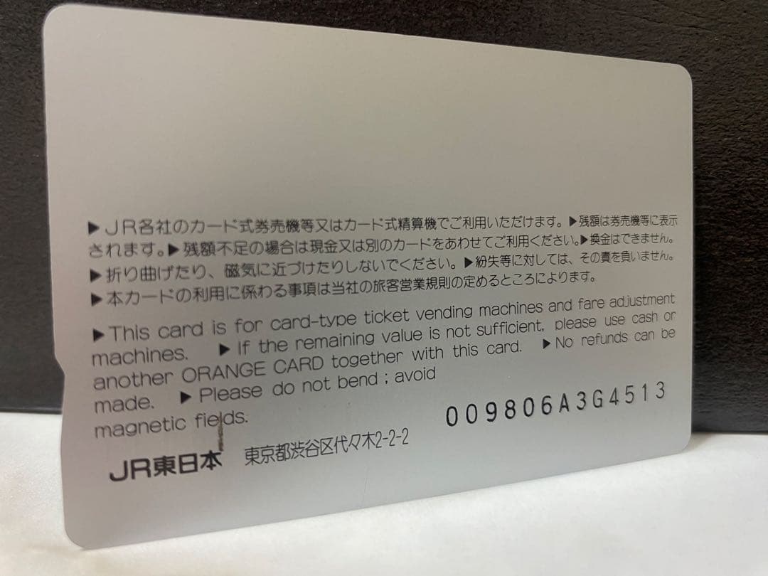 ◆非売品◆明治オレンジカード　ポケモン　ピカチュウのなつやすみ1998当選通知付