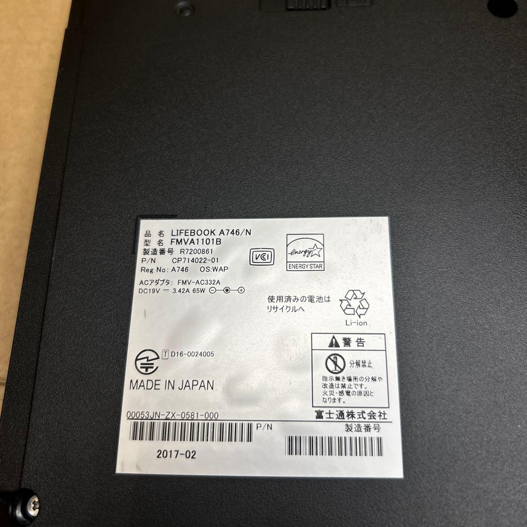 富士通Lifebook A746/N CORE i5 8GB/128GB