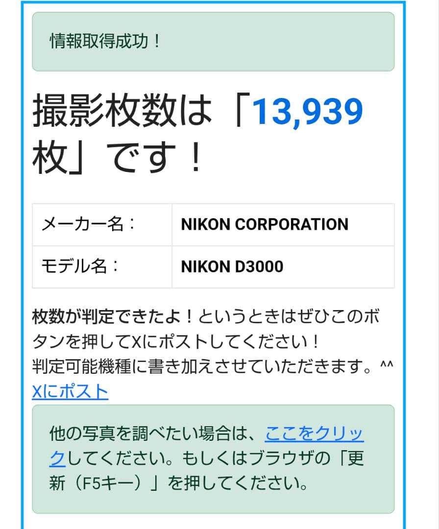Nikon D3000 デジタル一眼レフ 本体とレンズセット