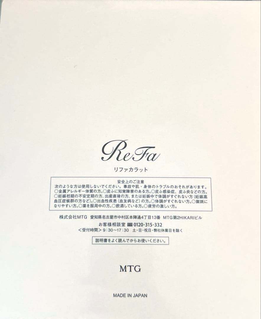 【新品・正規品】 ReFa CARAT リファカラット 美顔ローラー
