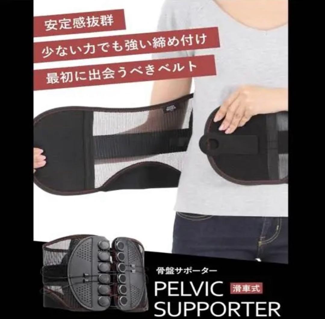 新品未使用　POWER MANIA 腰痛ベルト S 骨盤 猫背　矯正 コルセット