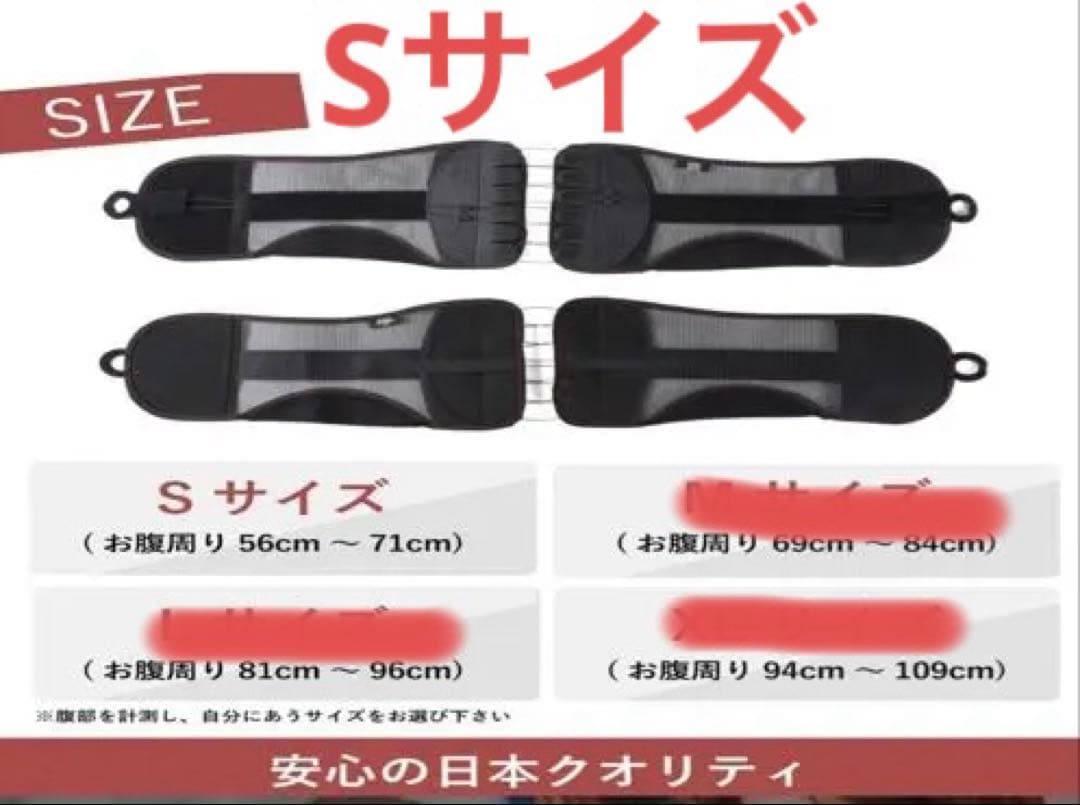 新品未使用　POWER MANIA 腰痛ベルト S 骨盤 猫背　矯正 コルセット