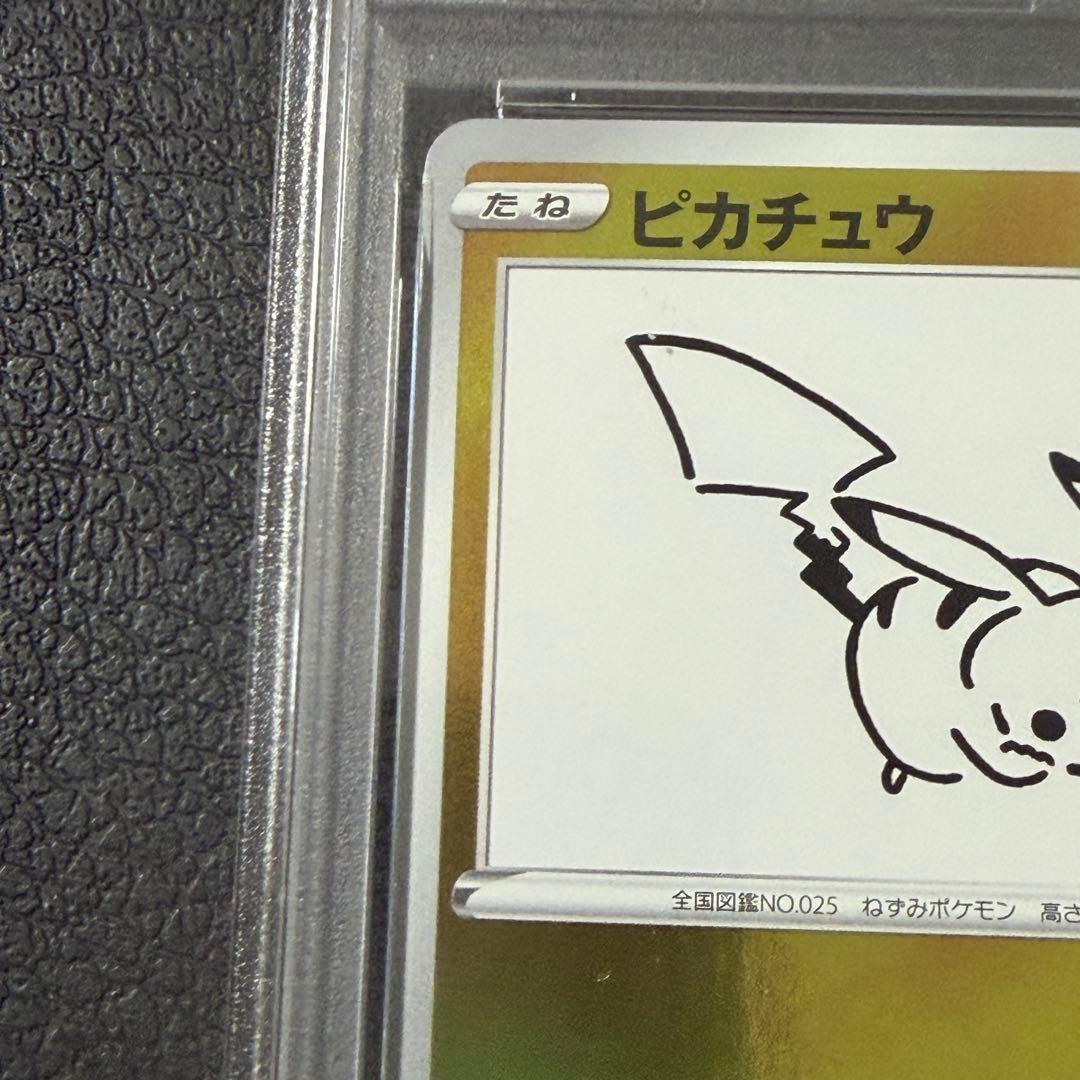 【PSA10連番セット】YU NAGABA プロモ ピカチュウ ブイズ 長場 雄