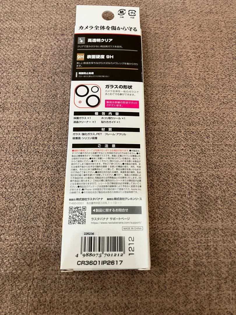 iPhone14 128GB SIMフリー パープル バッテリー86% おまけ付