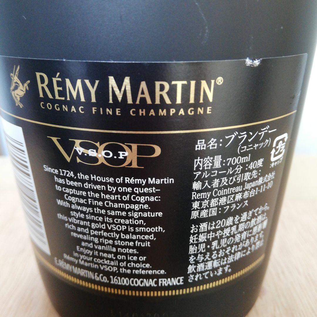 カミュ XO ロングネック，レミーマルタン VSOP リミテッドエディション