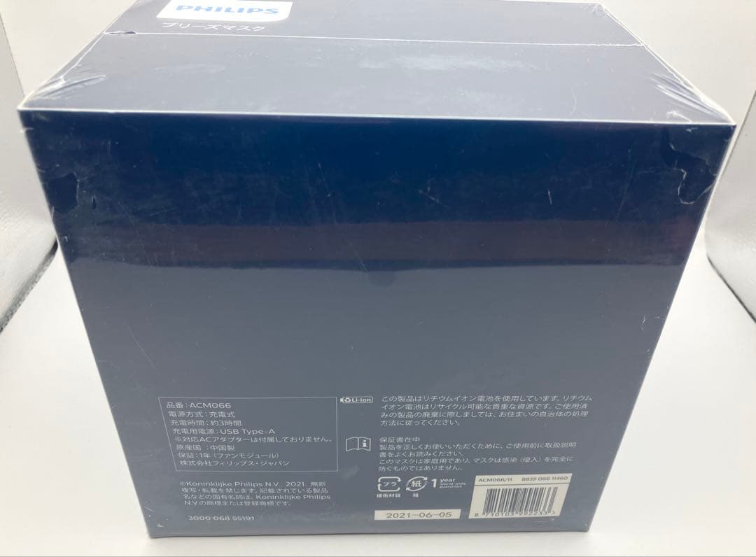 PHILIPS フィリップス ブリーズマスク acm066/11