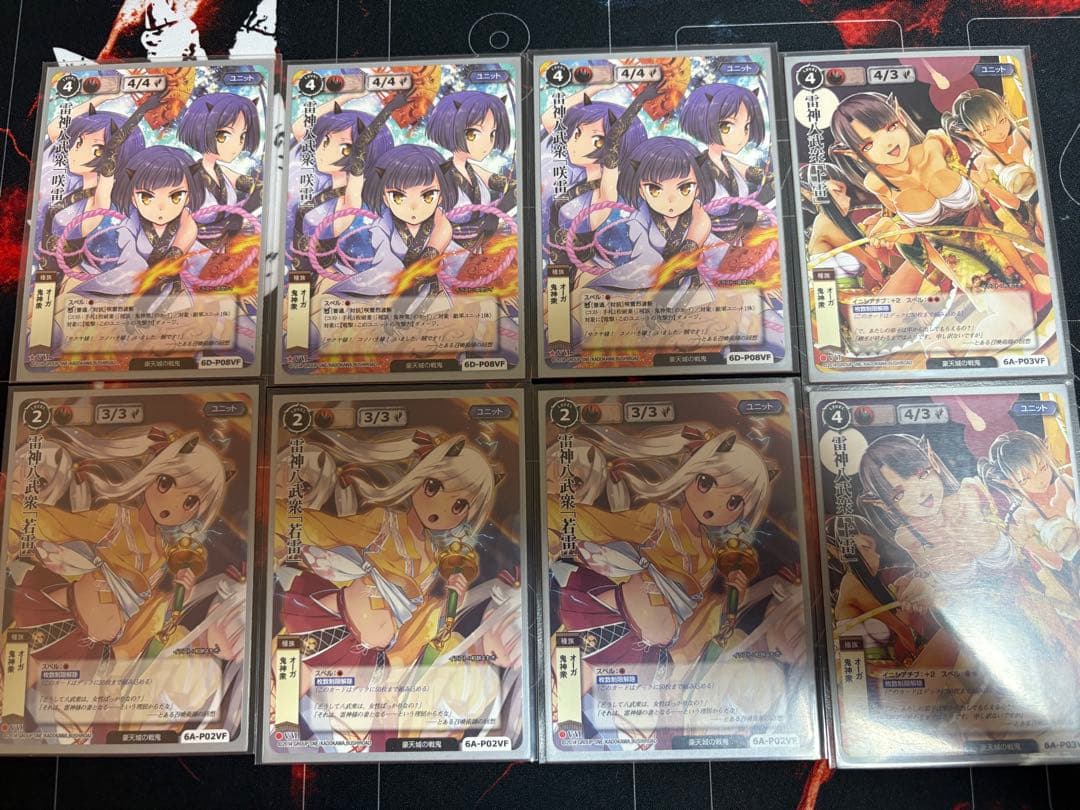 モンスターコレクションTCG　豪天城の戦鬼　ブシロード　VF多数　鬼姫