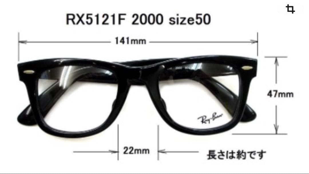 Ray Ban レイバンWAYFARER RB5121F 2000 50 22