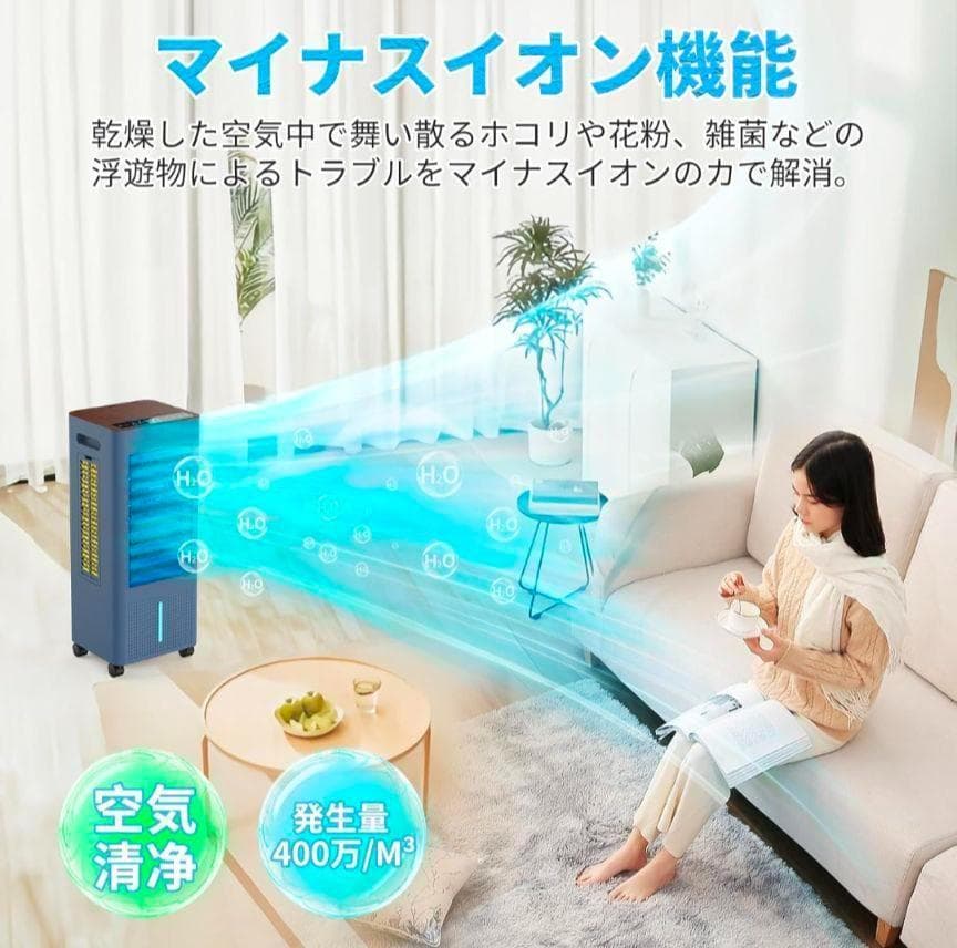 60冷風機 強力 扇風機 冷風扇急速冷却 工事不要 イオン発生 8L大容量タンク