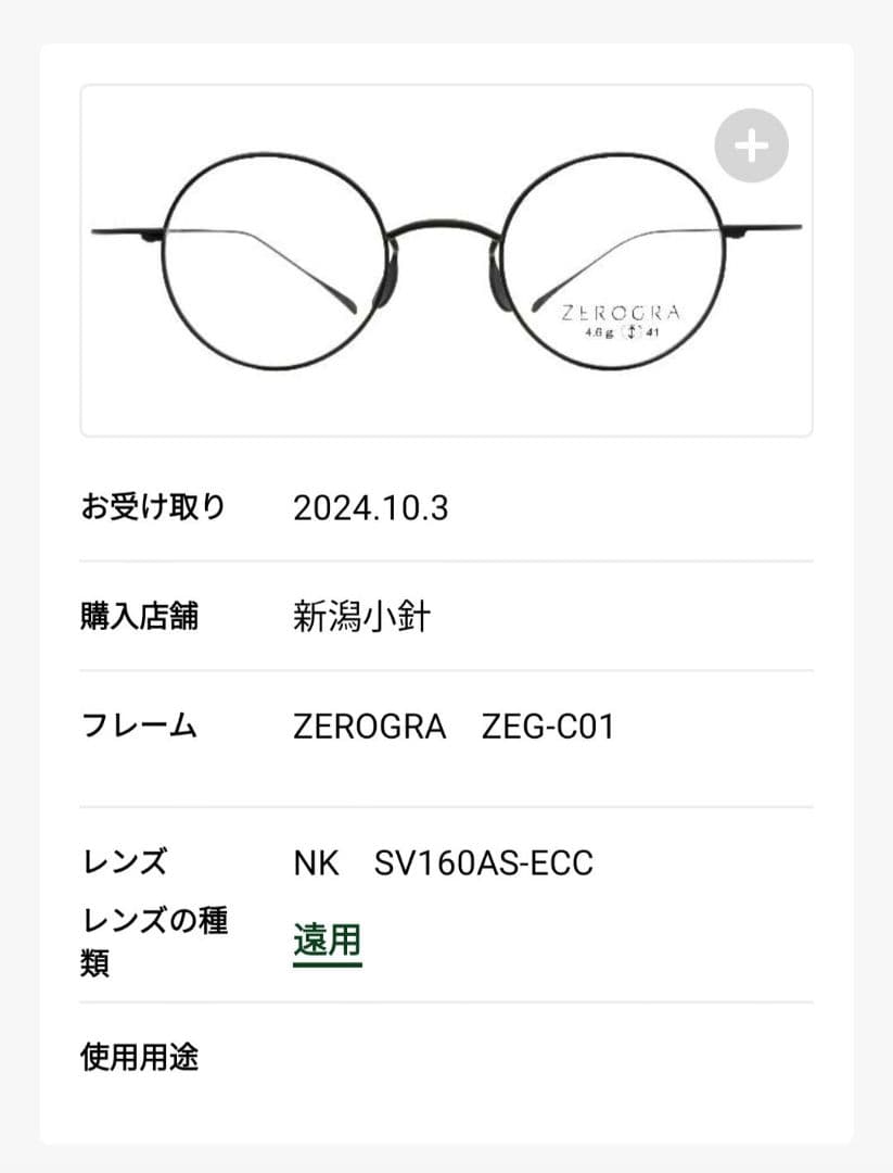 ゼログラ ZEROGRA ZEG-C01マットブラック