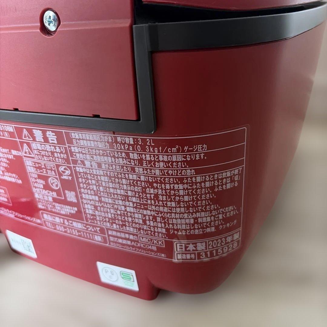 良品　日立　IHジャー炊飯器　5.5合　圧力&スチーム　ふっくら御膳　赤