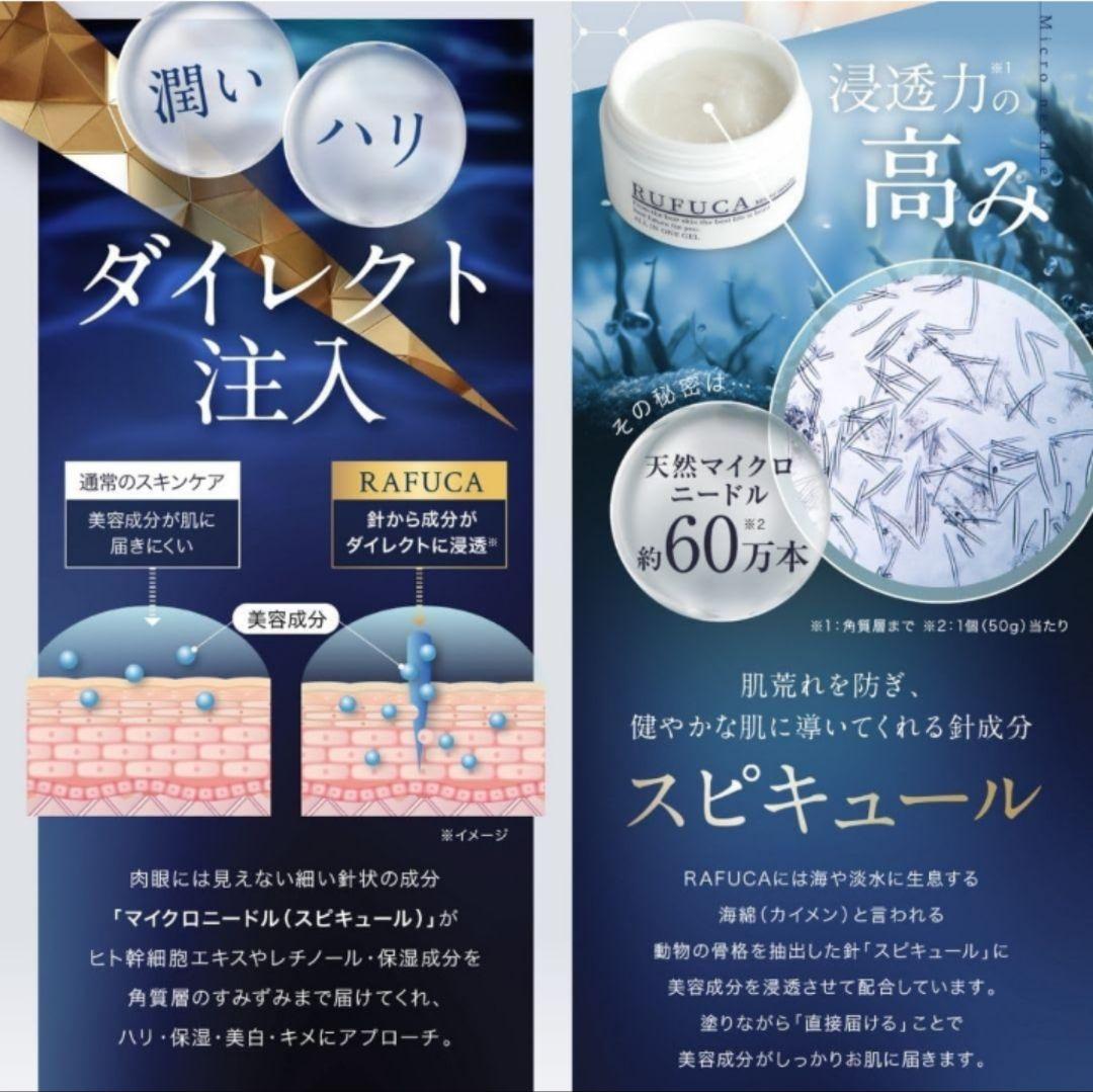 ルフカ RUFUCA オールインワンジェル 2個