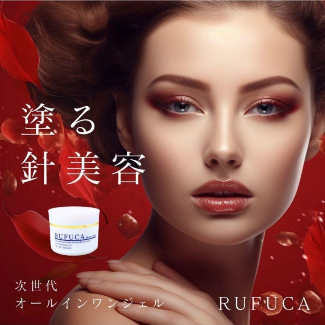 ルフカ RUFUCA オールインワンジェル 2個