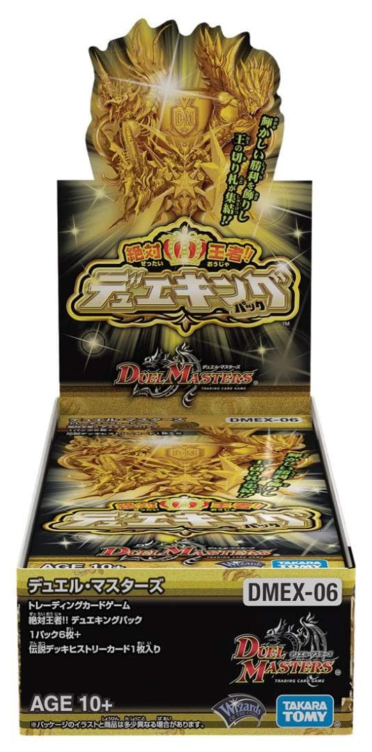 デュエル・マスターズ TCG DMEX-06 絶対王者!! デュエキングパックp