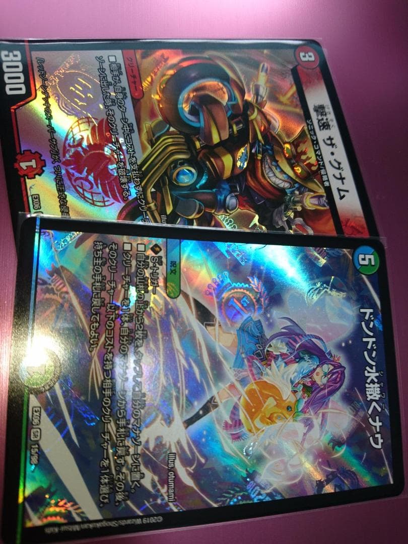 デュエル・マスターズ TCG DMEX-06 絶対王者!! デュエキングパックp