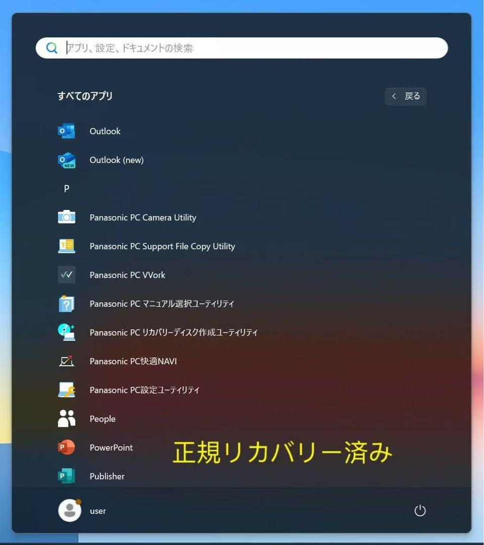 累積4600H レッツノート CF-SV1 16GB /i5/office付き