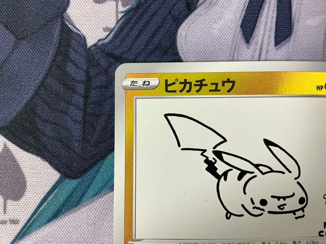 ピカチュウ：YU NAGABA×ポケモンカードゲーム PROMO S-Pプロモ…