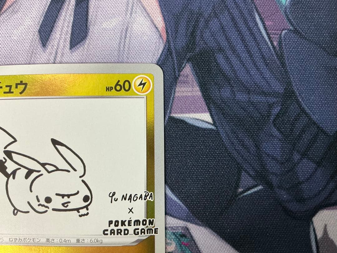 ピカチュウ：YU NAGABA×ポケモンカードゲーム PROMO S-Pプロモ…