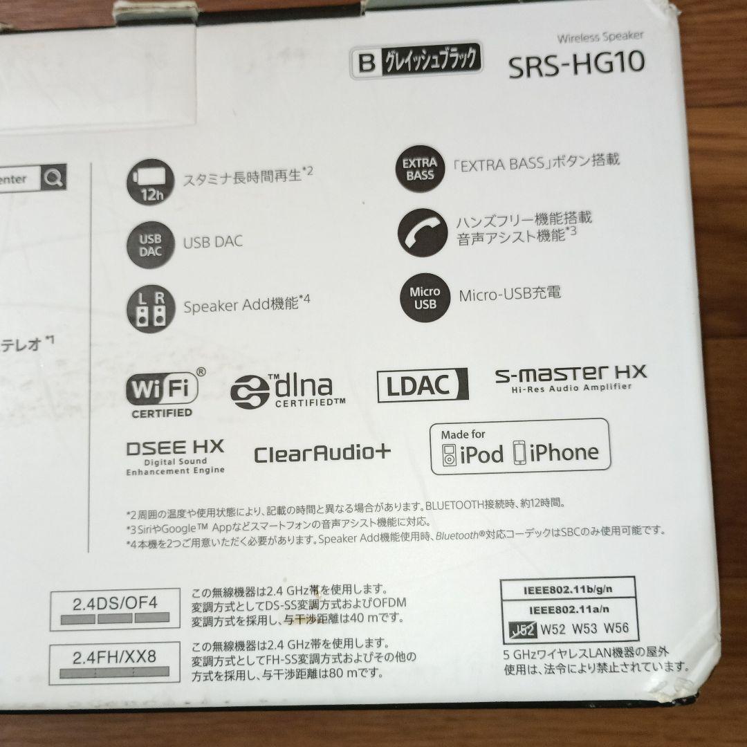 SONY h.ear go 2 ワイヤレススピーカー　SRS-HG10
