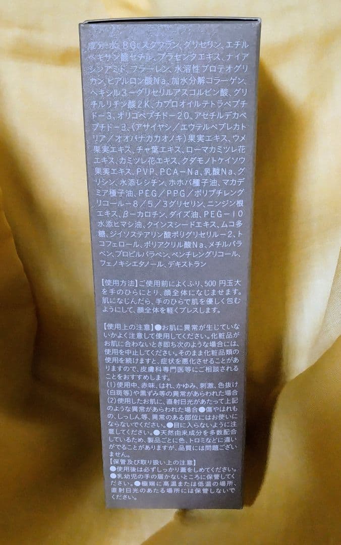 La Precia リッチローション 100mL