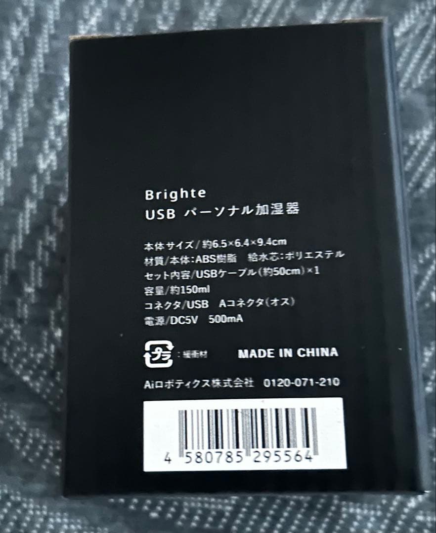 【新品未開封】ブライト エレキリフト美顔器