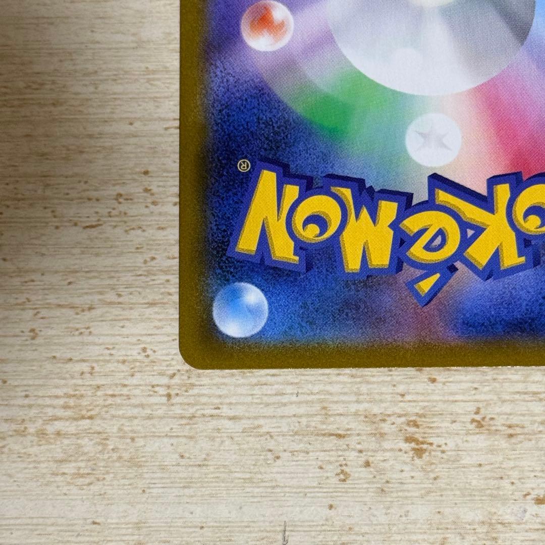 ポケモンカード　ピカチュウV CSR s8b 222/184