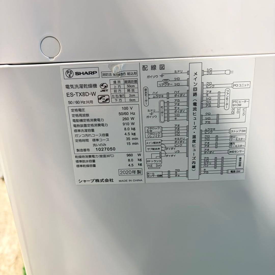920 シャープ　大型洗濯機　乾燥付　極美品　家庭用　新生活応援　一人暮らし