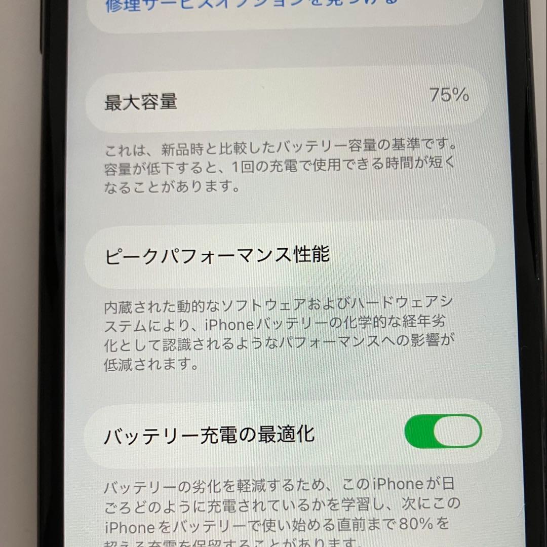 Apple iPhone SE 第2世代 ブラック 本体 64GB