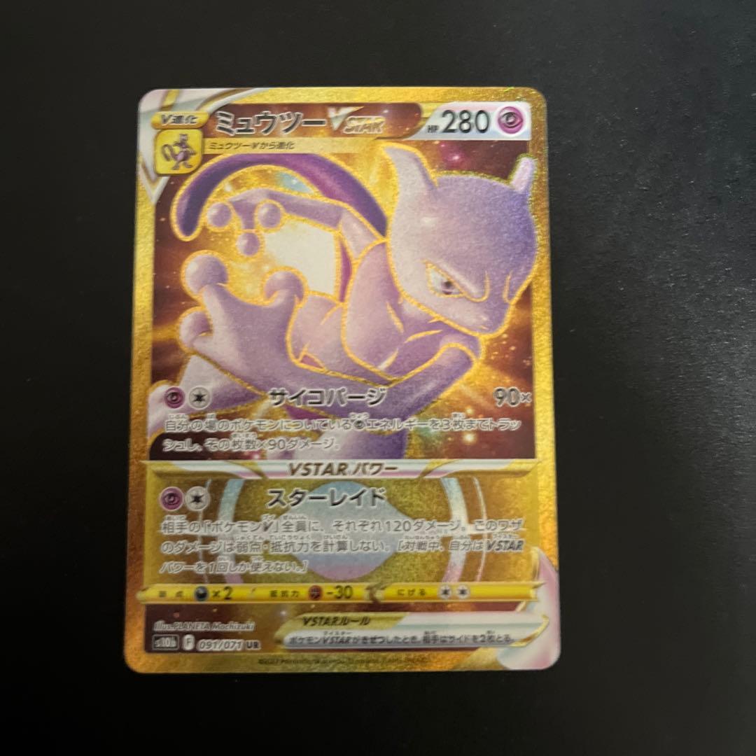 ポケモンカード ホロカード まとめ売り
