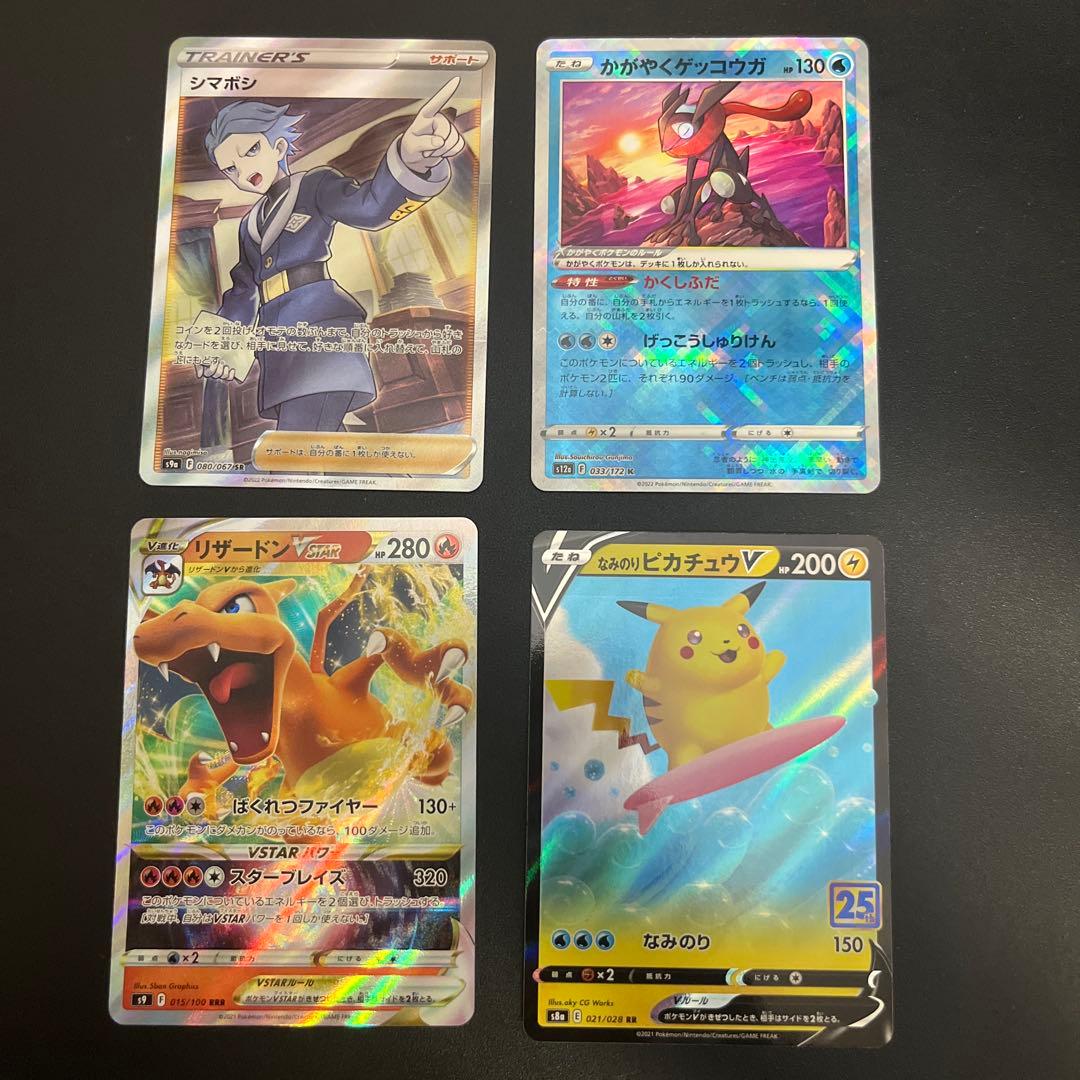 ポケモンカード ホロカード まとめ売り