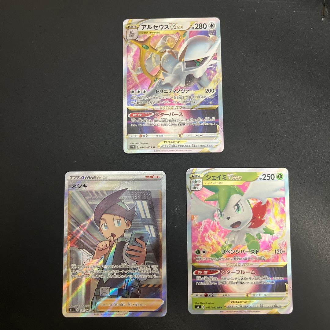 ポケモンカード ホロカード まとめ売り