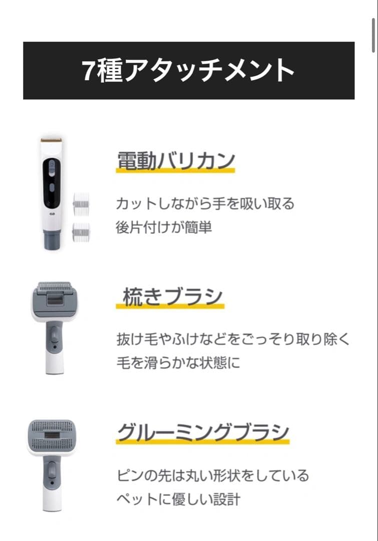 ペット用多機能ブロー&吸引グルーマー