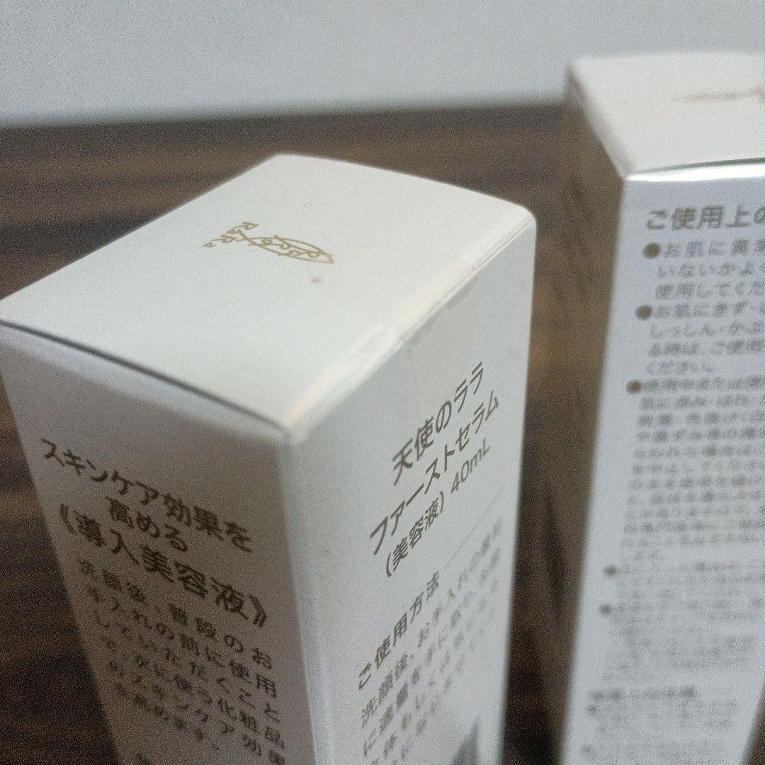 天使のララ　ファーストセラム 40mL 美容液　新品未開封　7個セット
