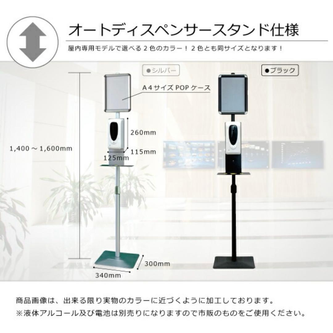 ✨️新品未使用✨️ SANKEI PLANNINGオートディスペンサースタンド