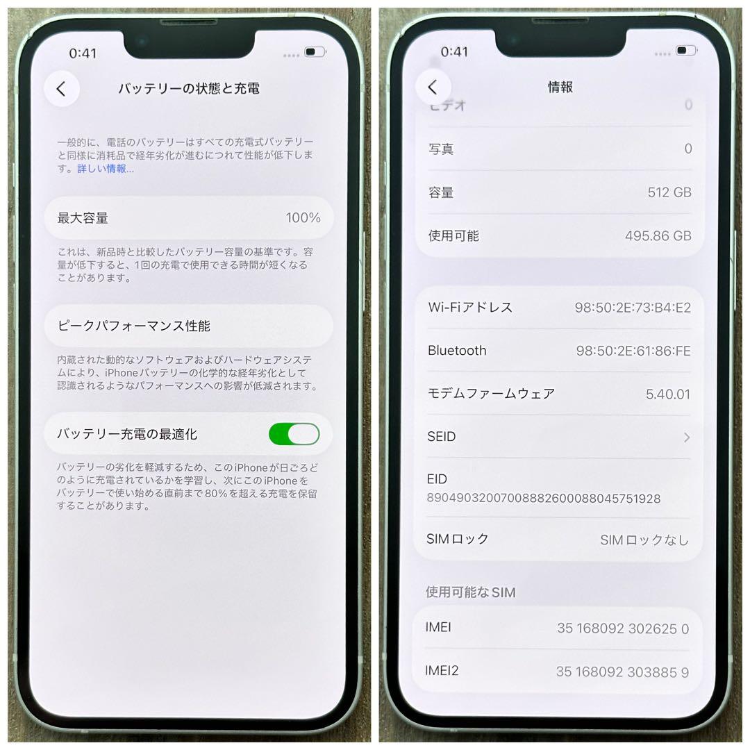 【良品◎超大容量‼︎】iPhone13 本体 Starlight 512GB