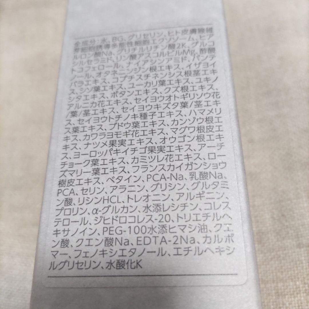 エタンセルボーテ　コアローション