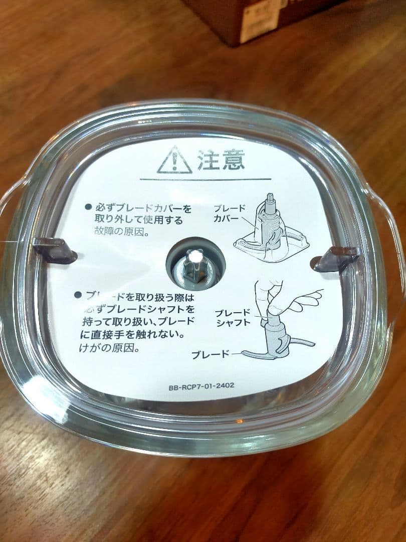 1回使用のみ レコルト コードレスカプセルカッター RCP-7 フードプロセッサ