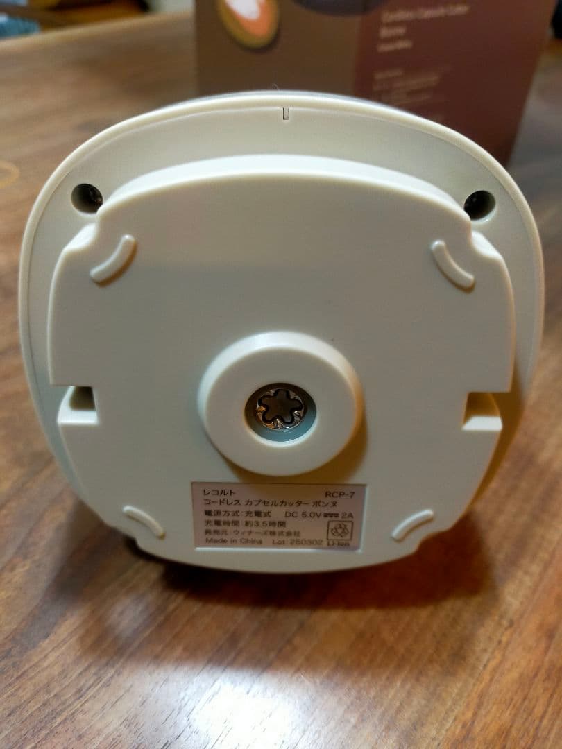 1回使用のみ レコルト コードレスカプセルカッター RCP-7 フードプロセッサ