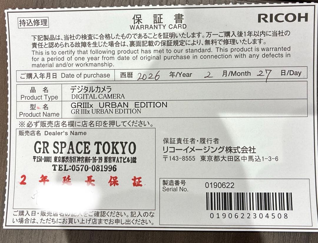 RICOH GR IIIx Urban Edition 新品未使用保証